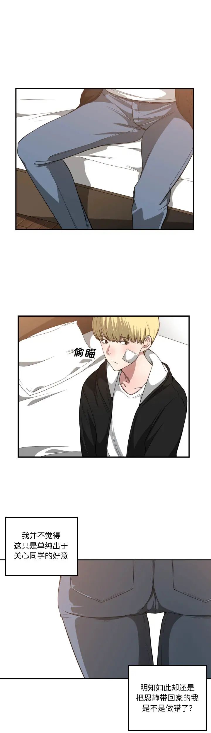 有什么了不起的!第23话