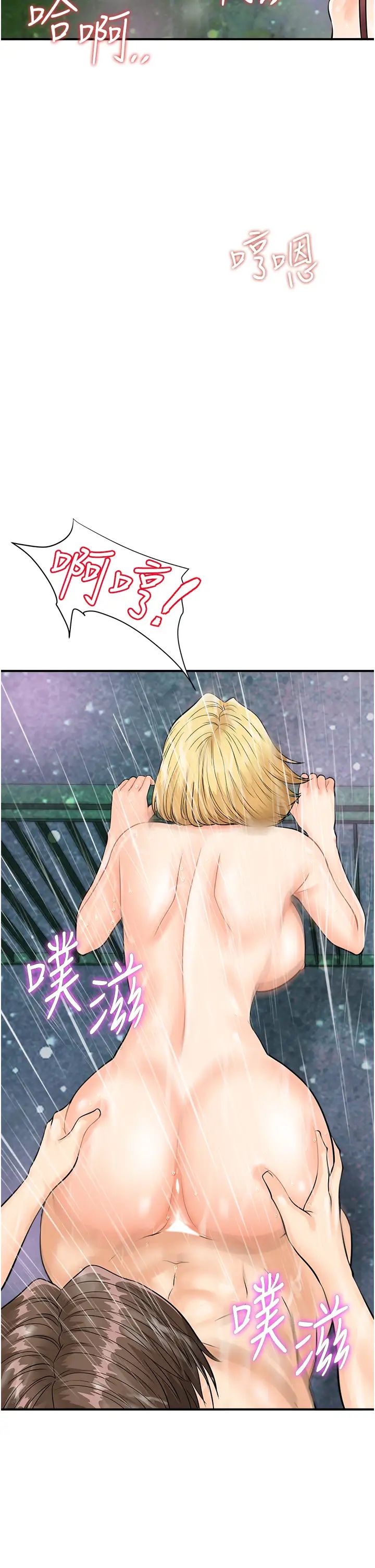 行動掃碼雞第19話-被偷拍的神祕女子