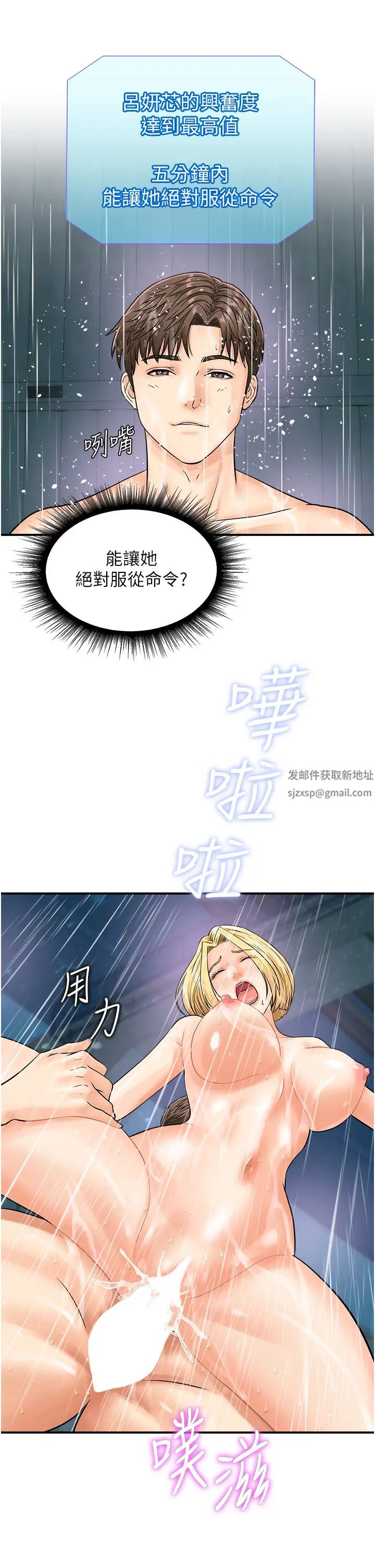 行動掃碼雞第19話-被偷拍的神祕女子