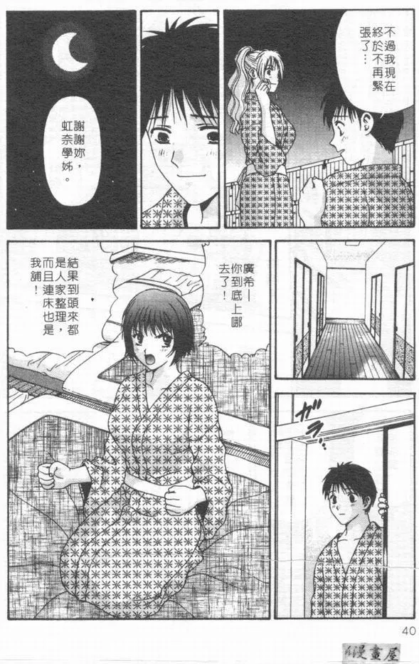 [蜜みるく]ありのまま姿のまま[中]-[蜜みるく]ありのまま姿のまま[中] - 图片 39