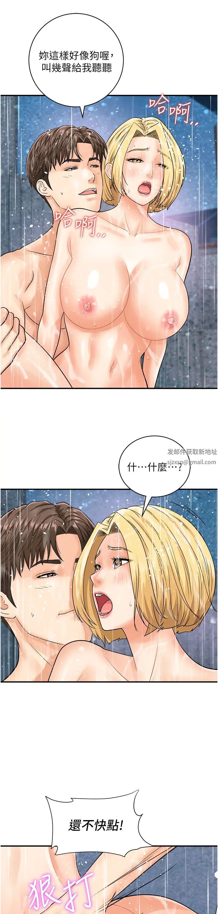 行动扫码鸡第19话-被偷拍的神秘女子