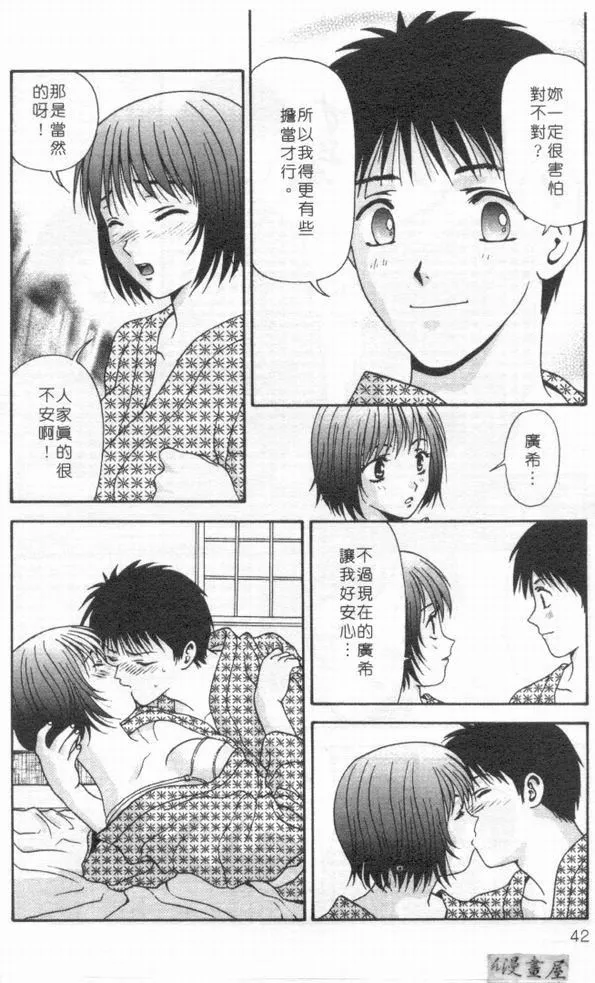 [蜜みるく]ありのまま姿のまま[中]-[蜜みるく]ありのまま姿のまま[中] - 图片 41