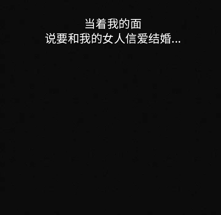肉体第2话
