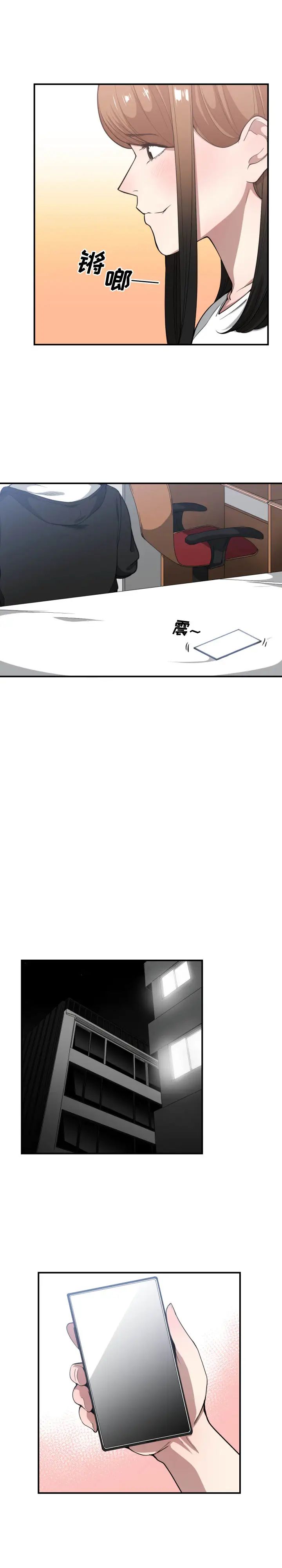 有什麼了不起的!第23話