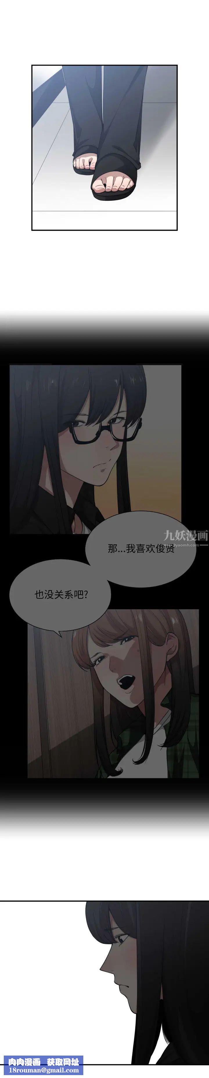 有什么了不起的!第23话