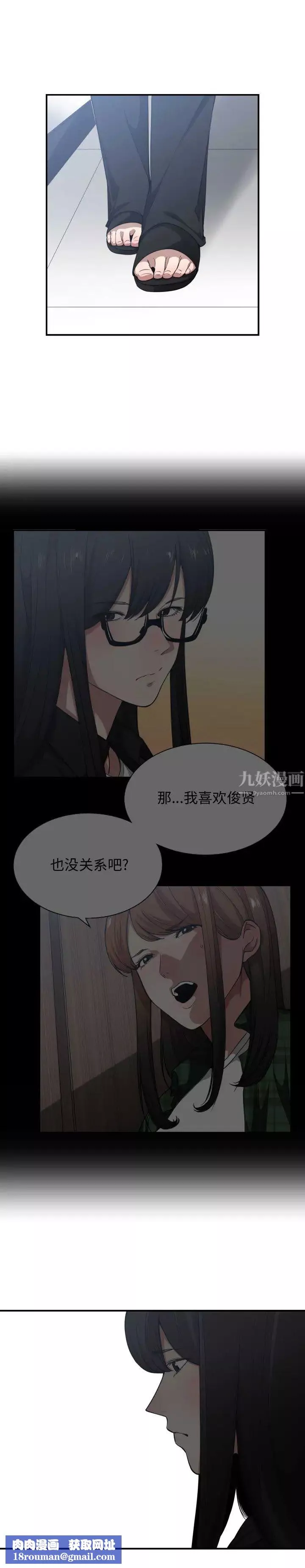 有什麼了不起的!第23話