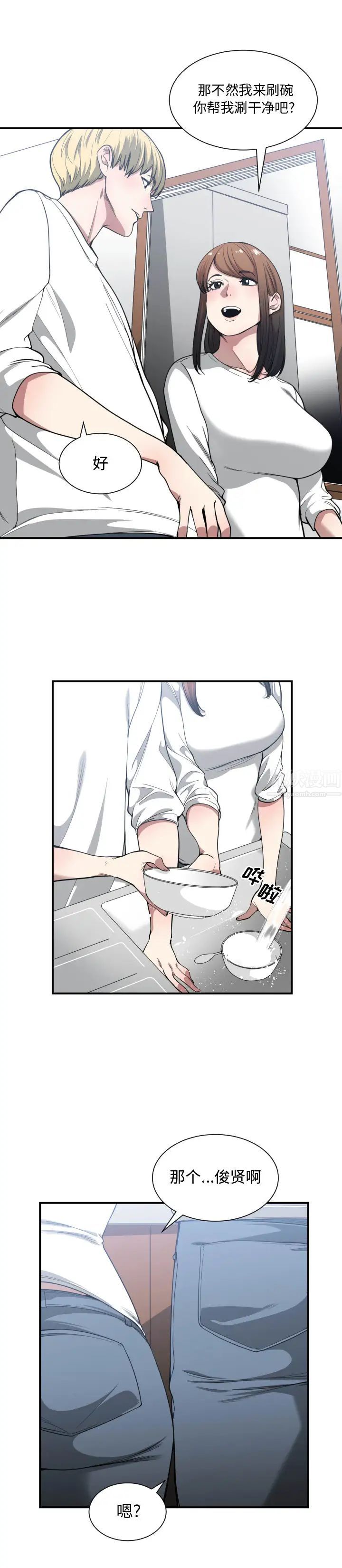 有什麼了不起的!第23話