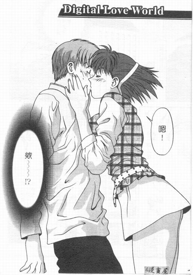 [蜜みるく]ありのまま姿のまま[中][蜜みるく]ありのまま姿のまま[中]