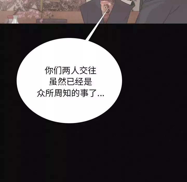 肉体-第2话 - 图片 54