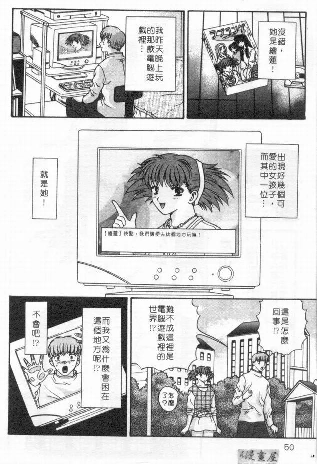 [蜜みるく]ありのまま姿のまま[中]-[蜜みるく]ありのまま姿のまま[中] - 图片 49