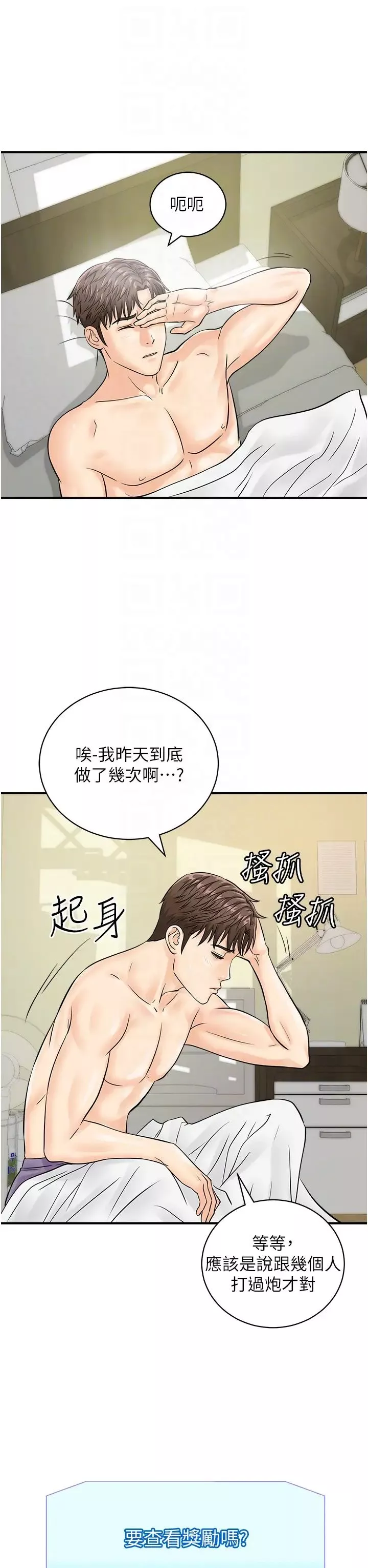 行動掃碼雞第19話-被偷拍的神祕女子