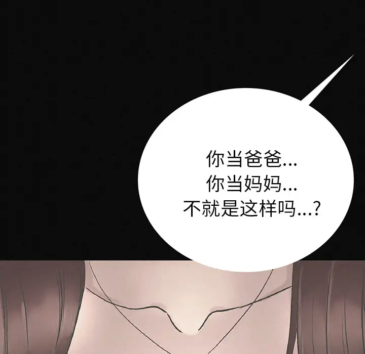肉体第2话