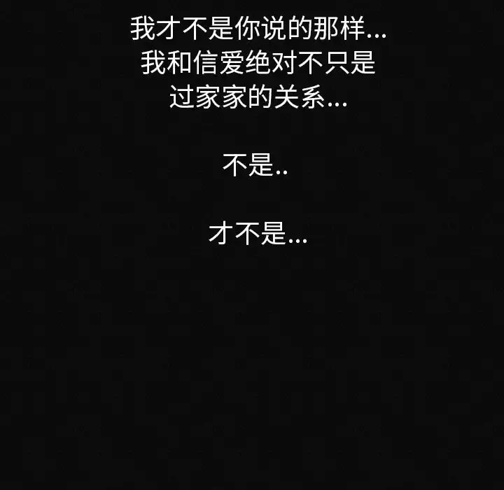 肉体第2话