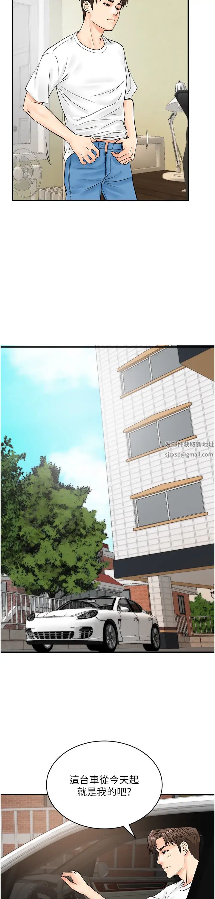 行动扫码鸡第19话-被偷拍的神秘女子