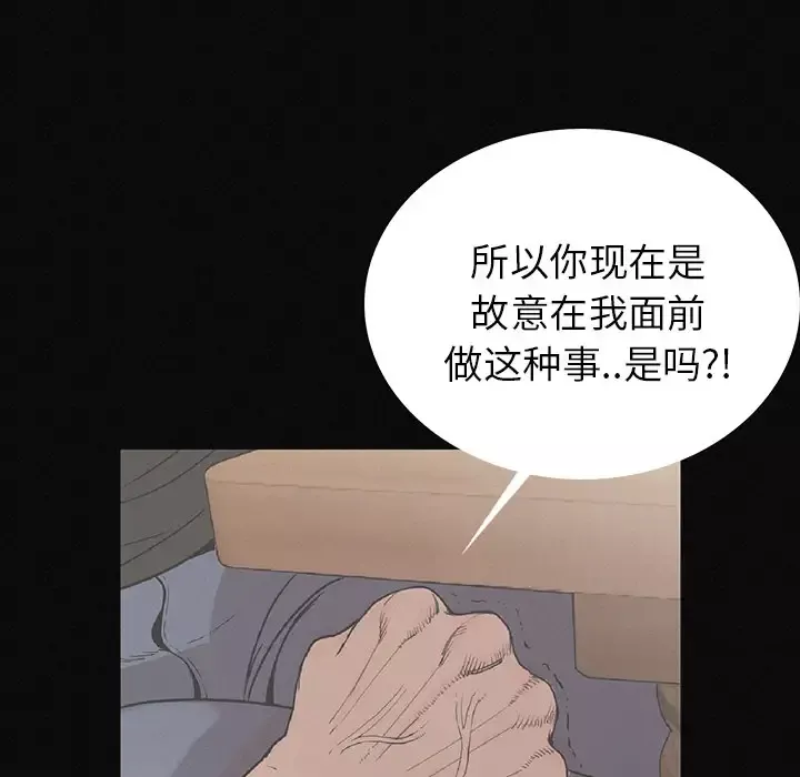肉体-第2话 - 图片 63