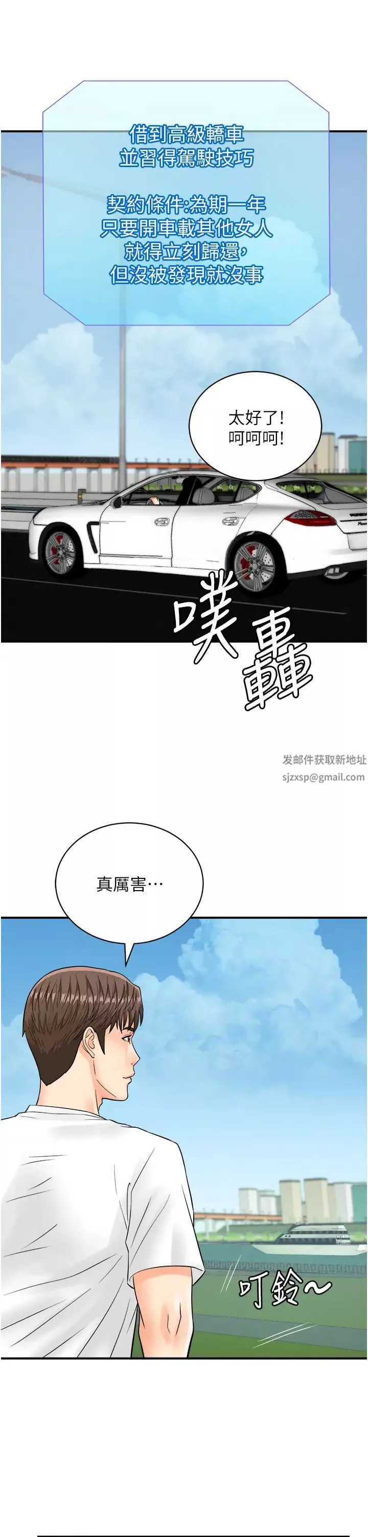 行動掃碼雞第19話-被偷拍的神祕女子