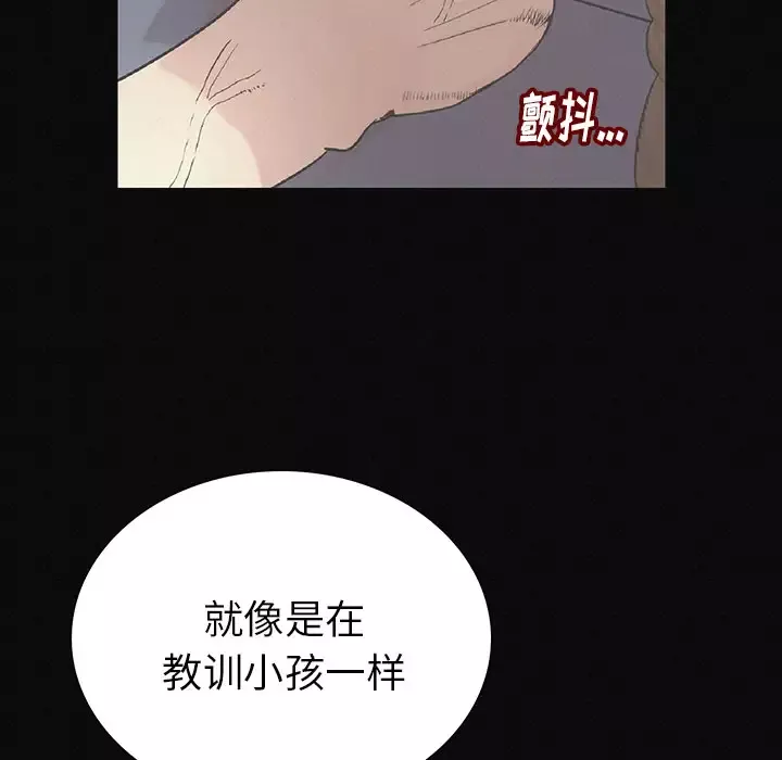肉体第2话