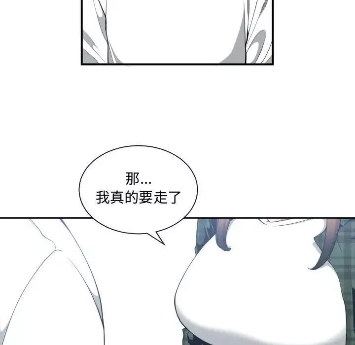 有什麼了不起的!第24話