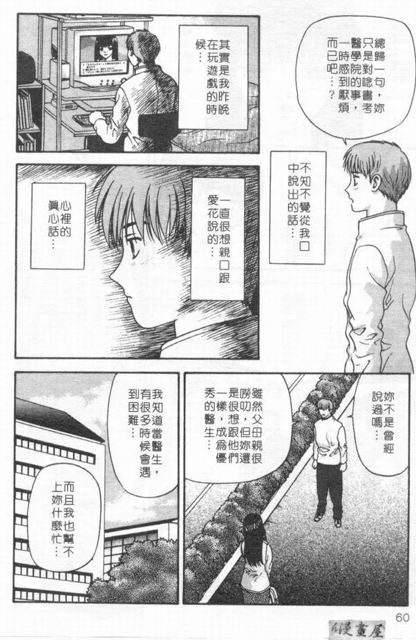 [蜜みるく]ありのまま姿のまま[中]-[蜜みるく]ありのまま姿のまま[中] - 图片 59