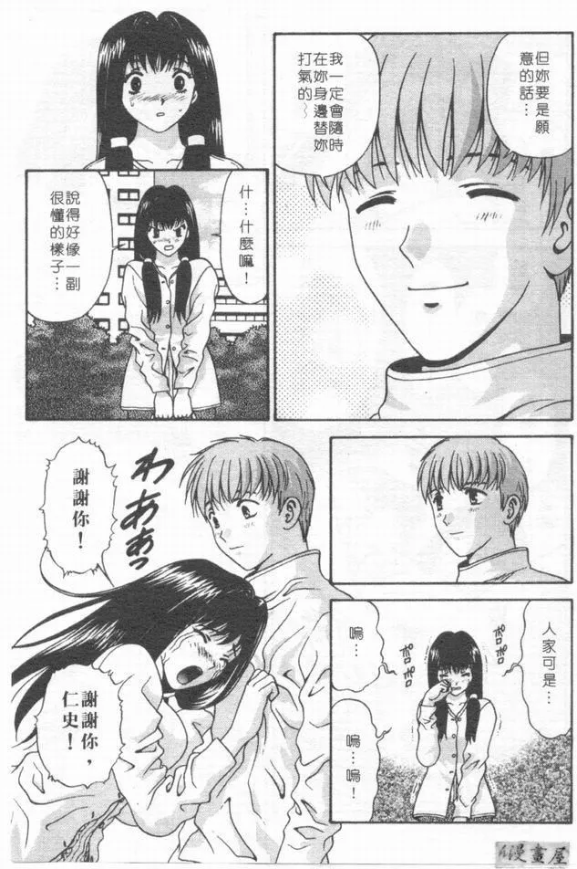[蜜みるく]ありのまま姿のまま[中]-[蜜みるく]ありのまま姿のまま[中] - 图片 60