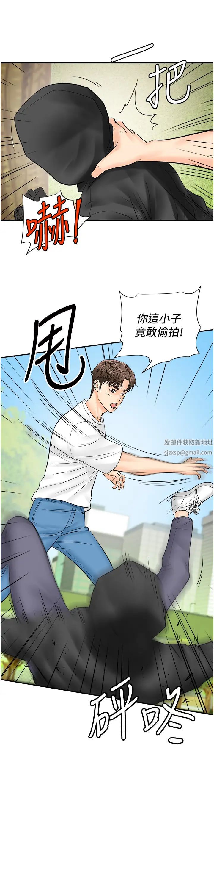 行動掃碼雞第19話-被偷拍的神祕女子