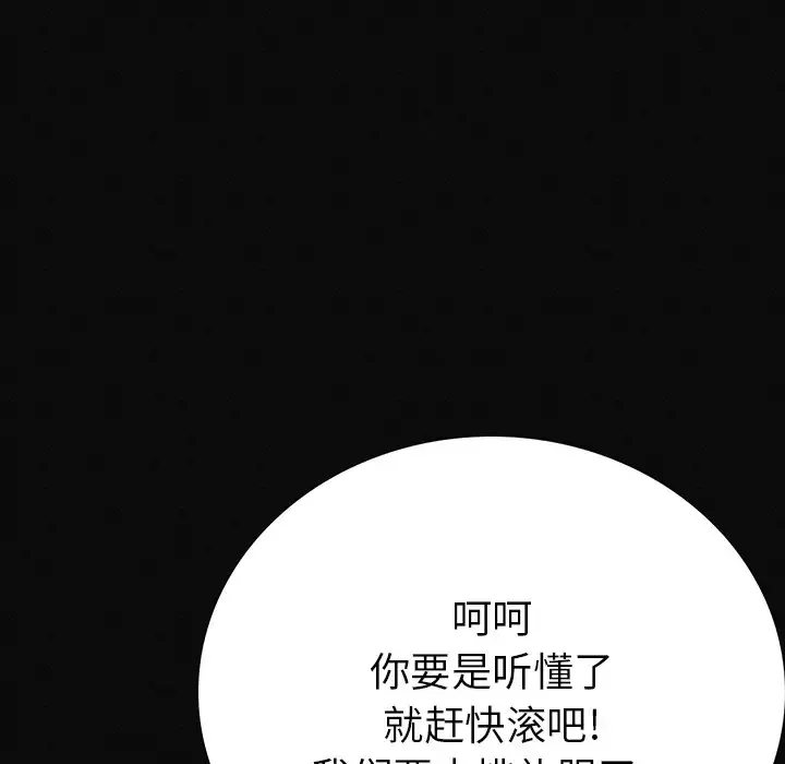 肉体-第2话 - 图片 68