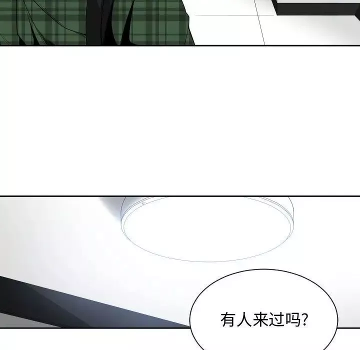 有什么了不起的!-第24话 - 图片 11