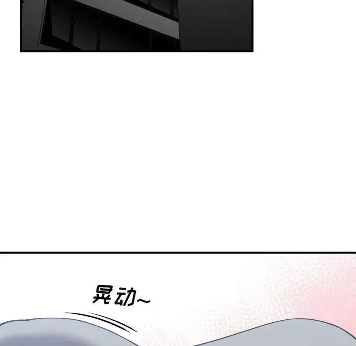 有什麼了不起的!第24話