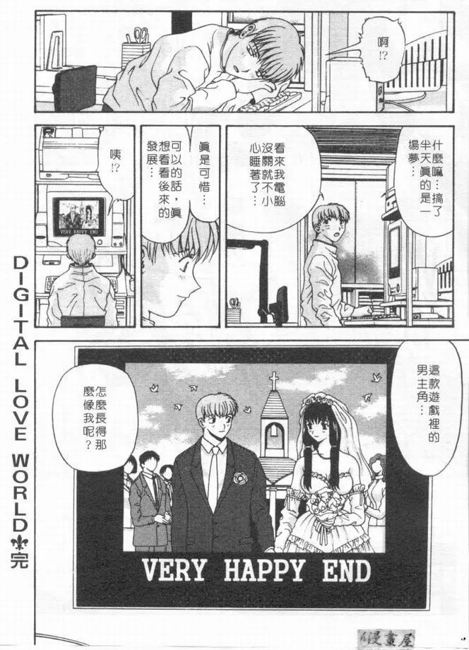 [蜜みるく]ありのまま姿のまま[中]-[蜜みるく]ありのまま姿のまま[中] - 图片 65