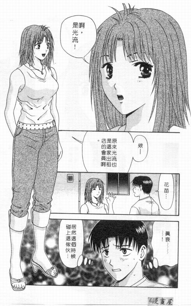 [蜜みるく]ありのまま姿のまま[中][蜜みるく]ありのまま姿のまま[中]