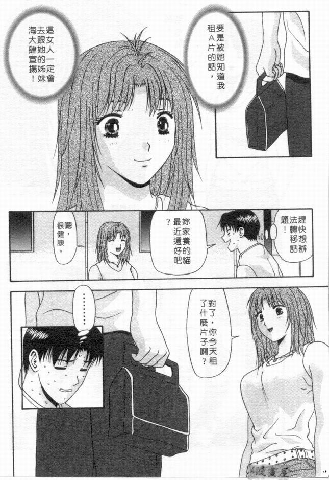 [蜜みるく]ありのまま姿のまま[中][蜜みるく]ありのまま姿のまま[中]