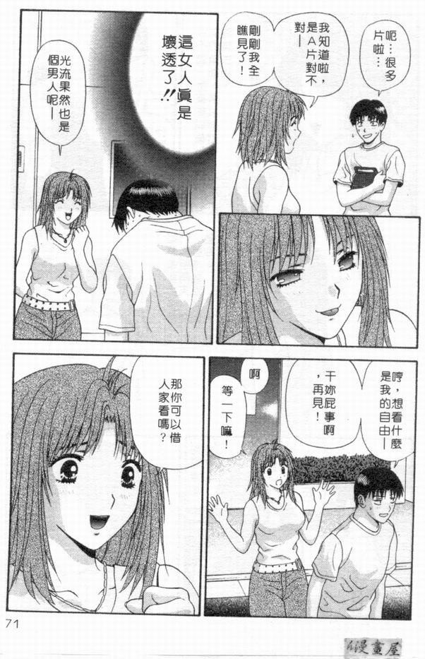 [蜜みるく]ありのまま姿のまま[中][蜜みるく]ありのまま姿のまま[中]