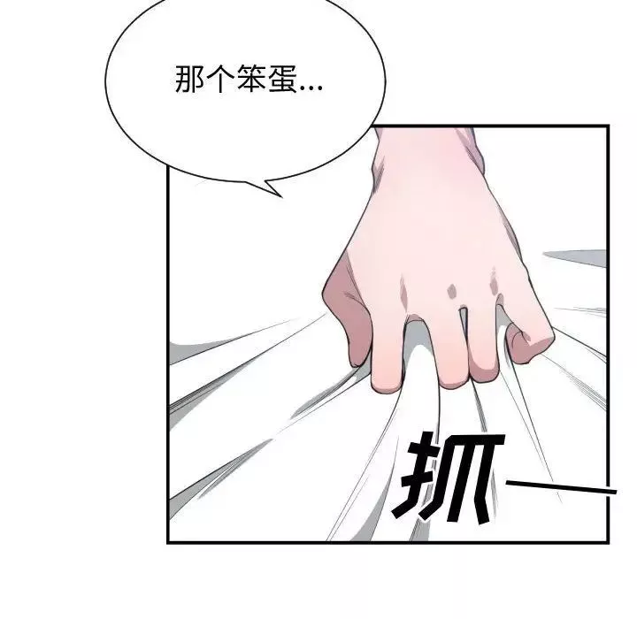 有什麼了不起的!第24話