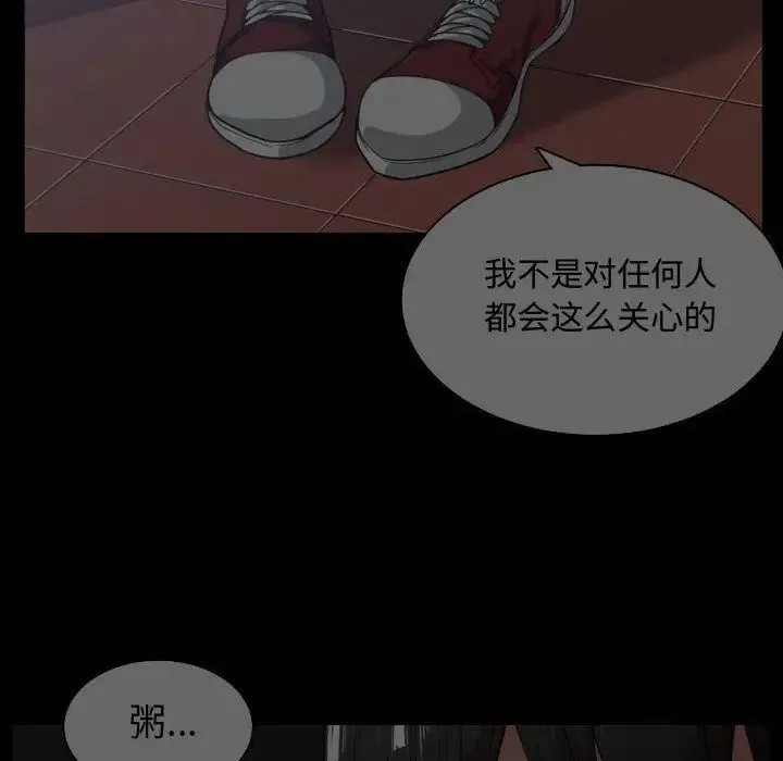 有什麼了不起的!第24話
