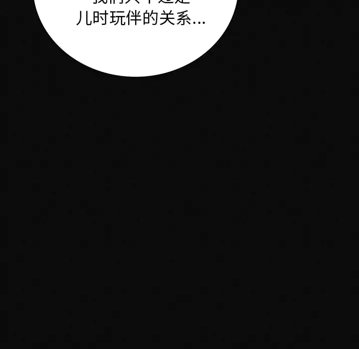肉体-第2话 - 图片 77