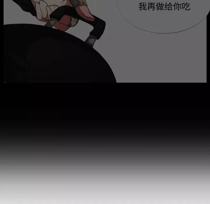 有什麼了不起的!第24話