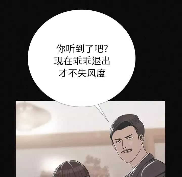 肉体-第2话 - 图片 78