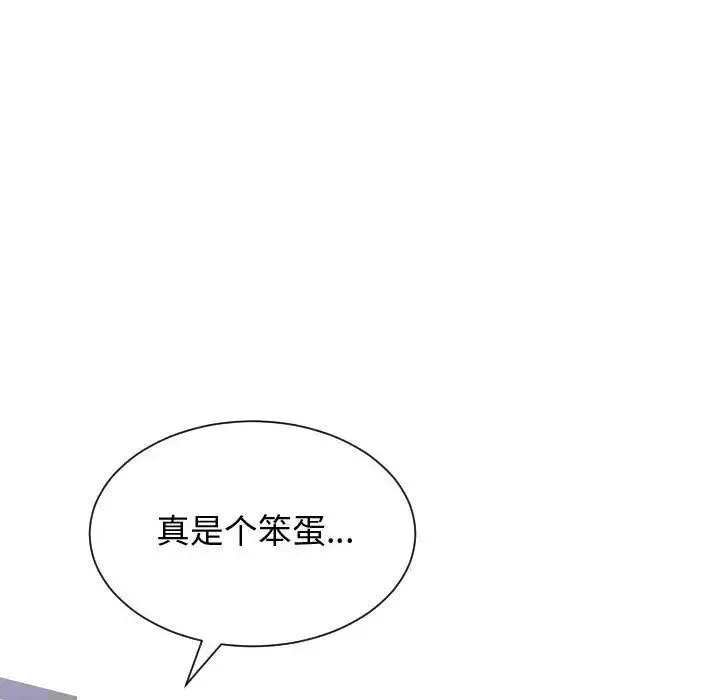 有什么了不起的!-第24话 - 图片 26