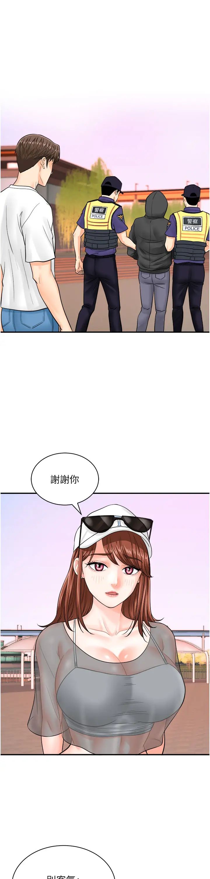 行动扫码鸡第20话-对肉棒上瘾的女人们