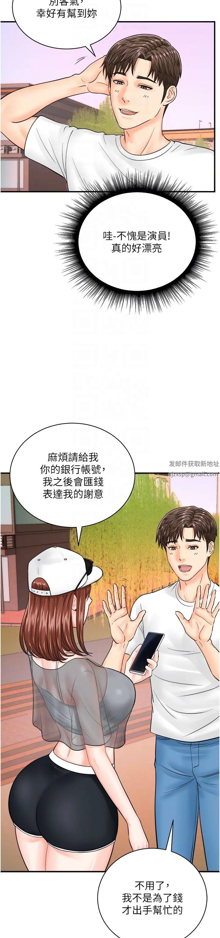 行动扫码鸡第20话-对肉棒上瘾的女人们