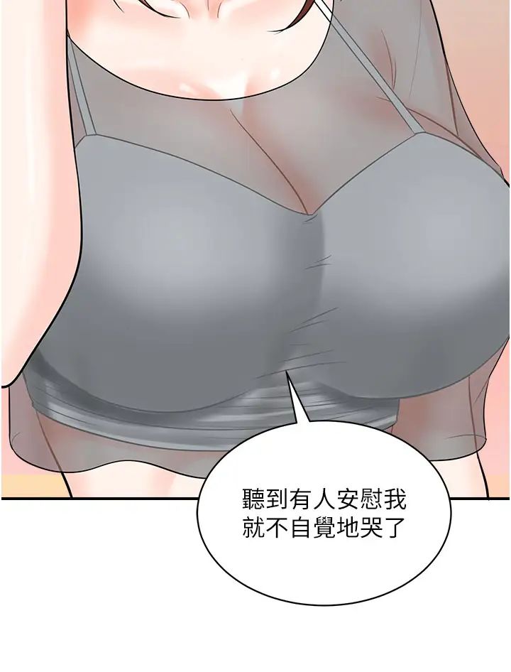 行動掃碼雞第20話-對肉棒上癮的女人們