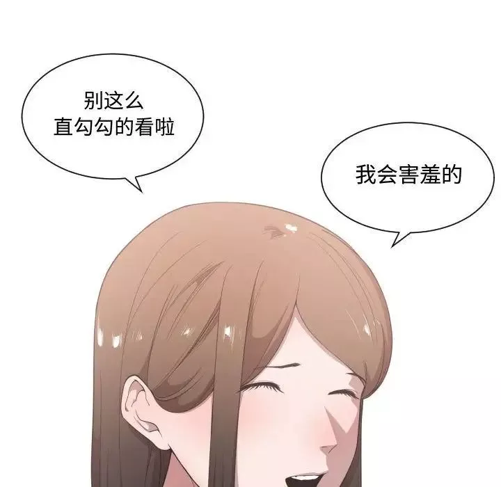 有什麼了不起的!第24話
