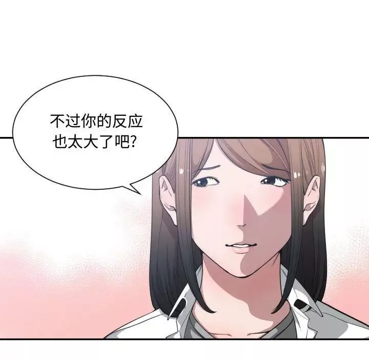 有什么了不起的!-第24话 - 图片 42