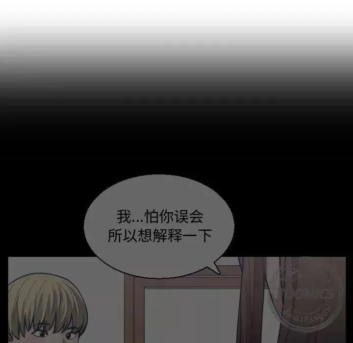 有什么了不起的!-第24话 - 图片 47