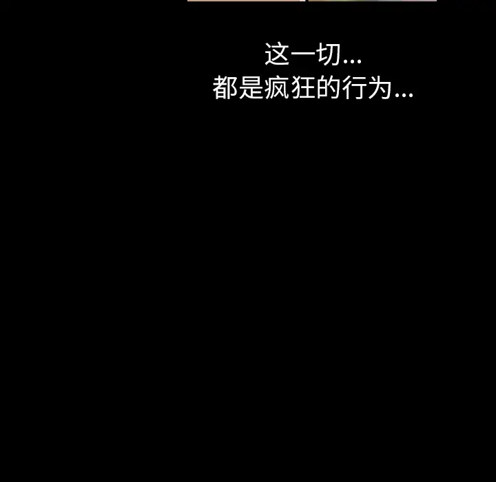 肉体第2话