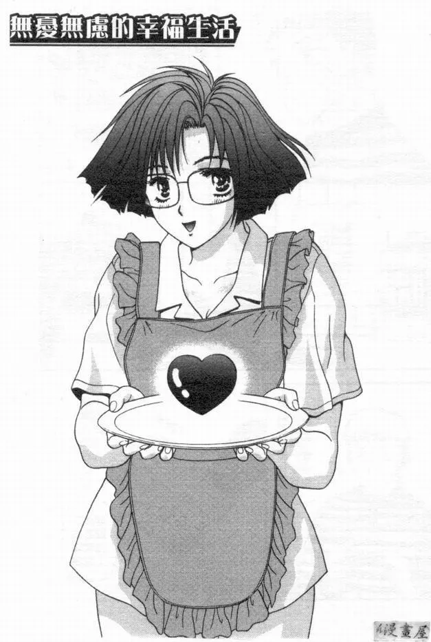 [蜜みるく]ありのまま姿のまま[中]-[蜜みるく]ありのまま姿のまま[中] - 图片 86