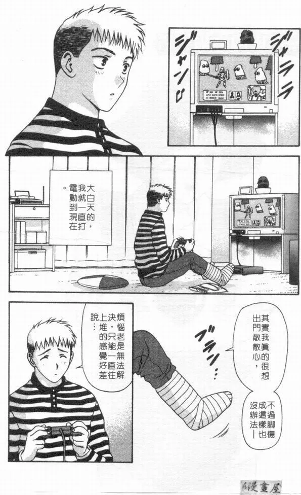 [蜜みるく]ありのまま姿のまま[中]-[蜜みるく]ありのまま姿のまま[中] - 图片 87