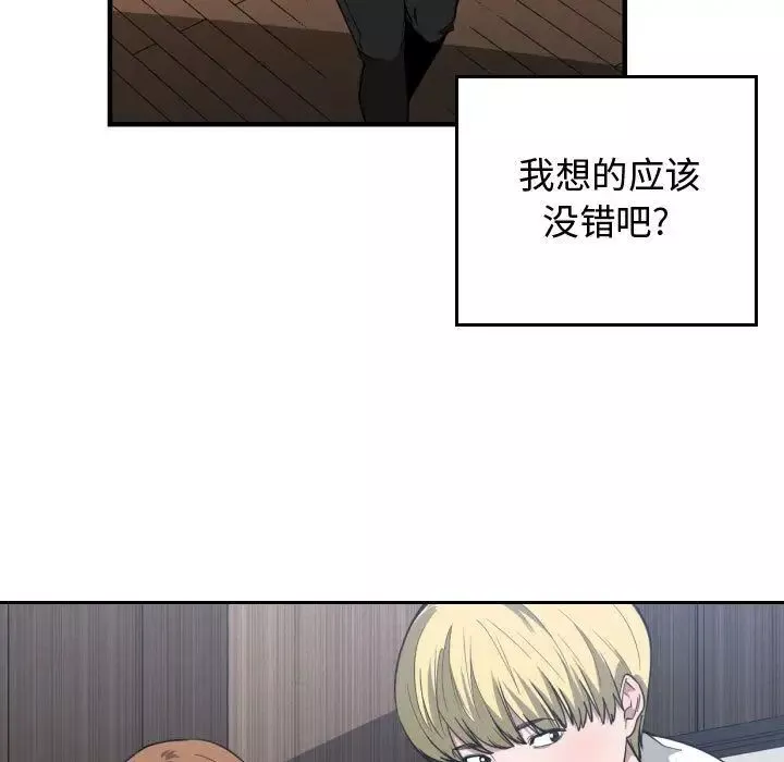 有什么了不起的!-第24话 - 图片 52