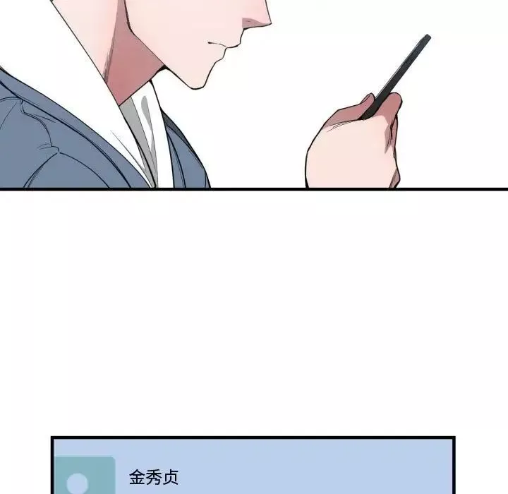 有什么了不起的!-第24话 - 图片 54