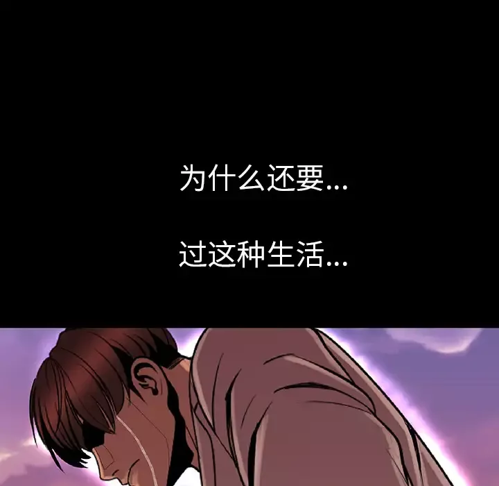 肉体-第2话 - 图片 100